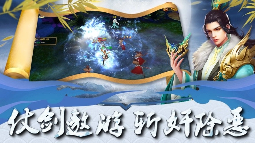 太虚剑诀手游直装版图4