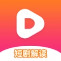 红果短剧解说最新版