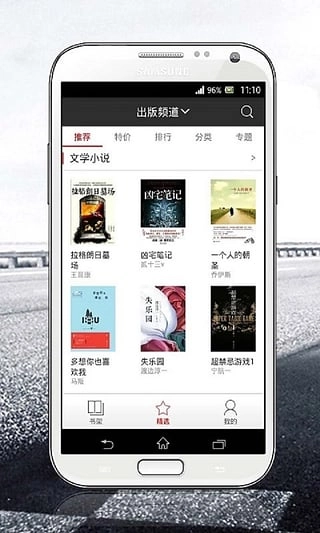 磨铁阅读官方最新版图2