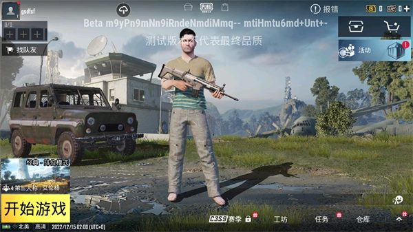 pubgtool画质助手240帧官方最新版