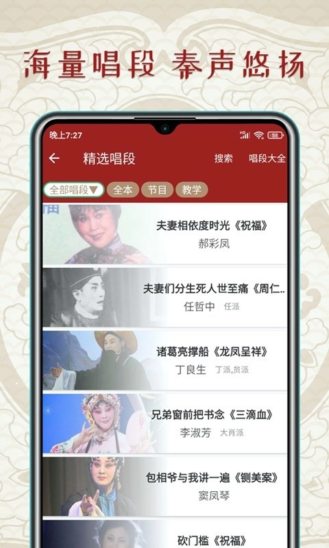 秦腔迷手机最新版图2