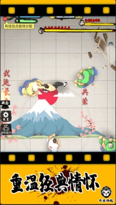 精武踢馆正版图1