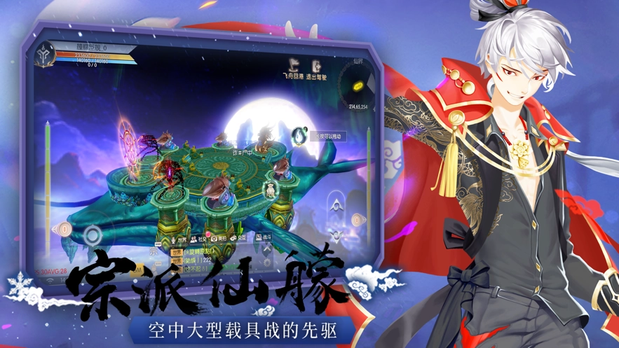 双系修真手游版图2