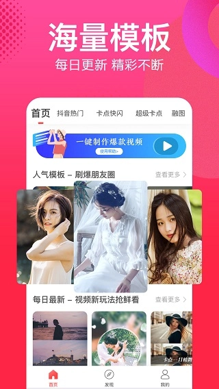 咔咔视频制作通用版