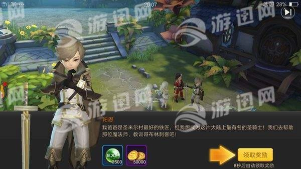 幻想神曲官方最新版图4