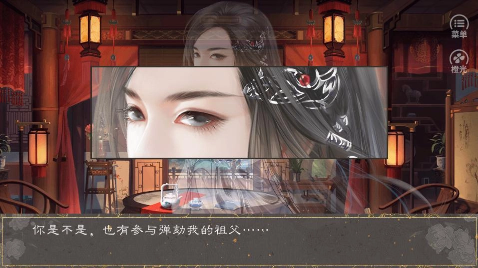 橙光长明攻略手游直装版图2