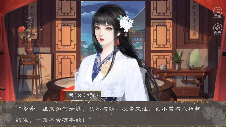 橙光长明攻略手游直装版图3