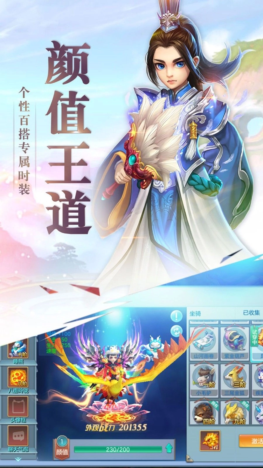长生幻梦手机正版图2
