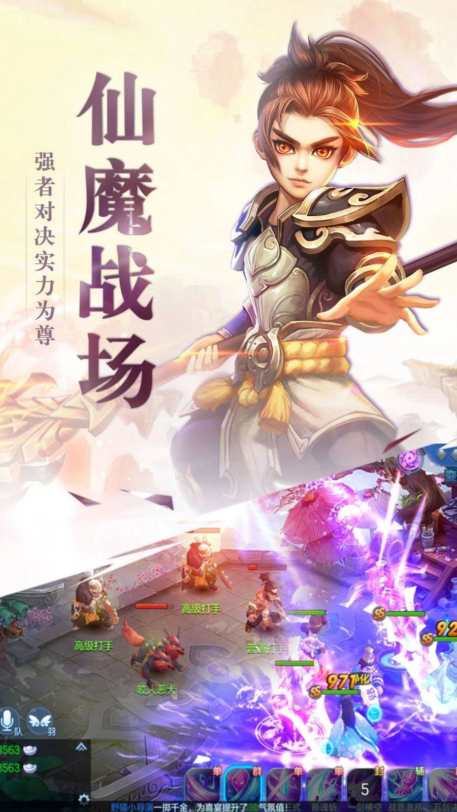 长生幻梦手机正版图4