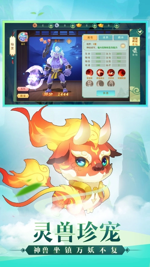 御灵奇缘游戏绿色版图2