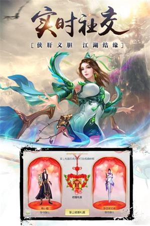 执剑红颜手机版图3
