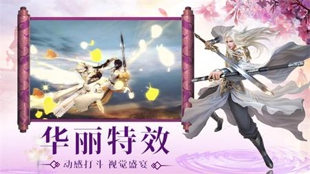 玉剑奇缘通用版图2