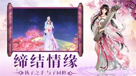 玉剑奇缘通用版图3