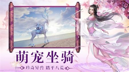 玉剑奇缘通用版图4