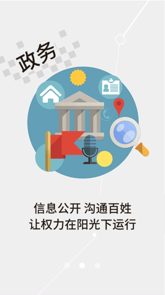 云上英山无广告版图3