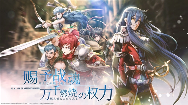 伊苏6纳比斯汀的方舟金手指官方最新版