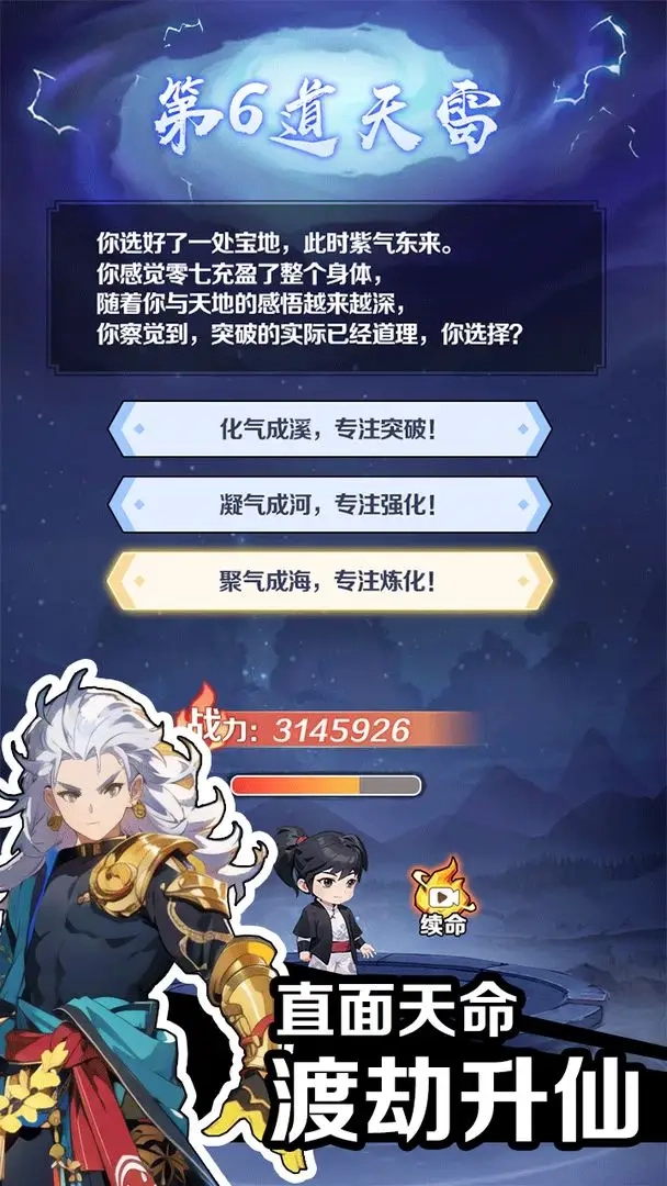 摆烂式修仙免广告版(1)