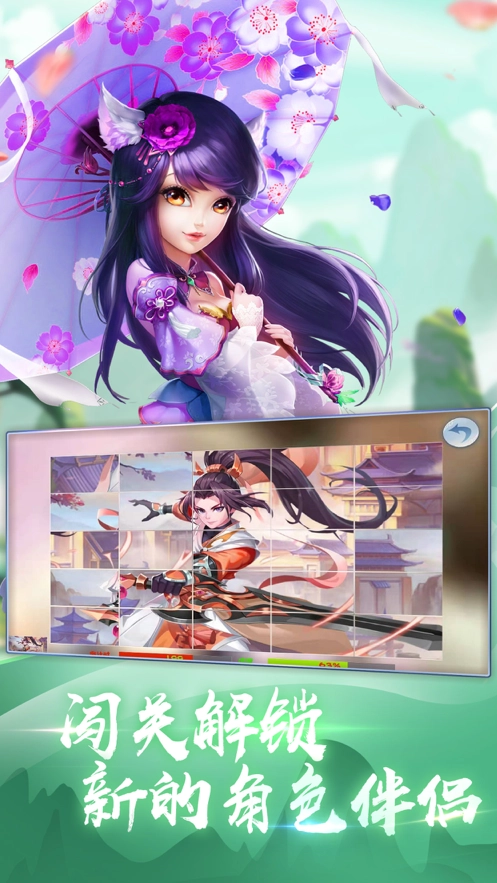 觅仙路手机最新版图2
