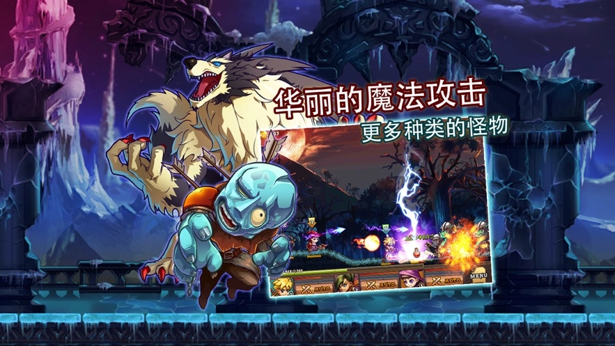 魔世勇者官方正版图4