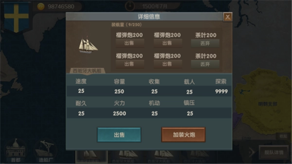 帝国崛起游戏完整版