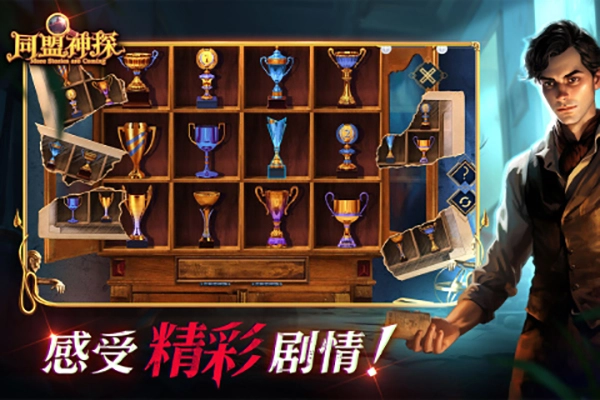 同盟神探直装游戏版