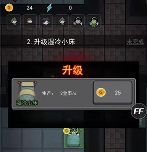 猛鬼宿舍悬浮窗游戏官方版图1
