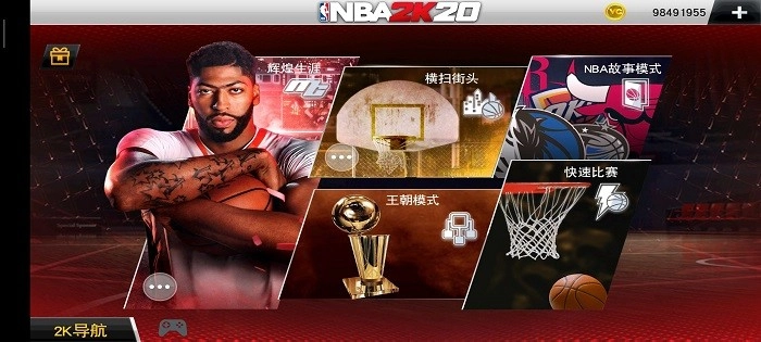 nba2k23手机版