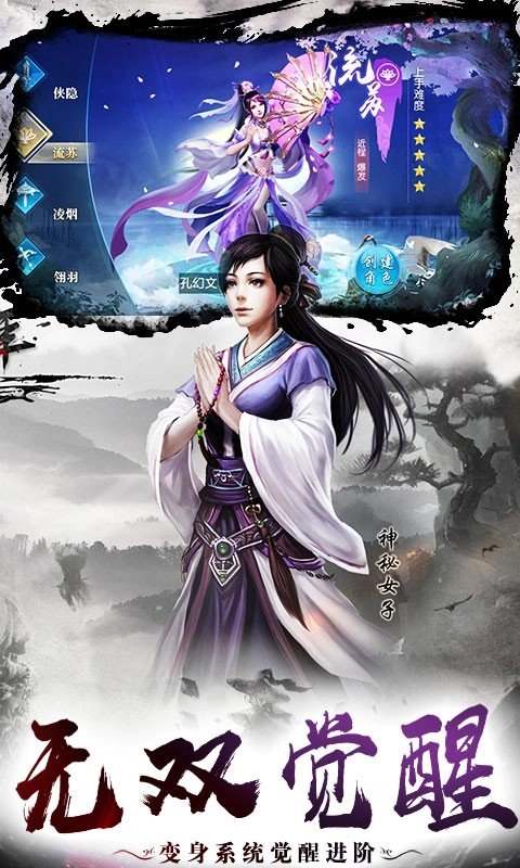 飞剑炼神官方最新版图2