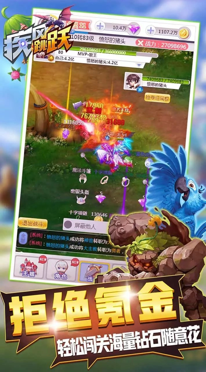 疾风跳跃安卓版图1