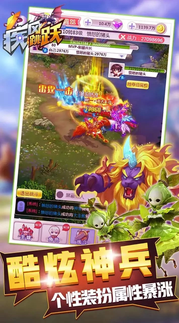 疾风跳跃安卓版图5