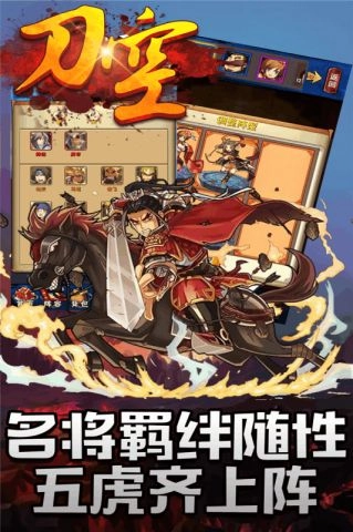 刀空手机版图2