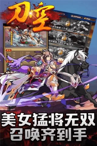 刀空手机版图3