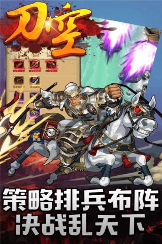 刀空手机版图4