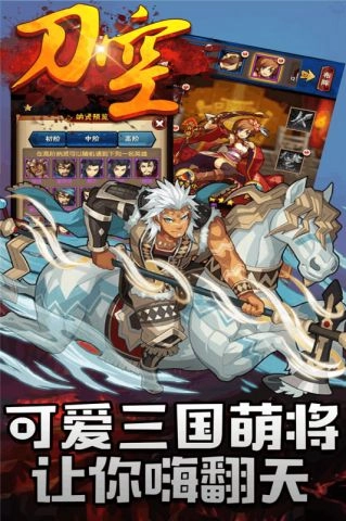 刀空手机版图5