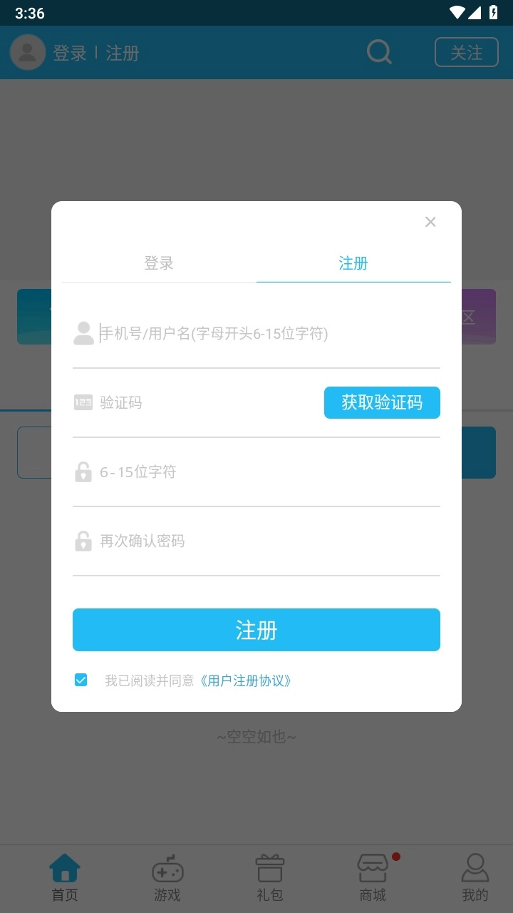 可玩焉平台安卓官方版