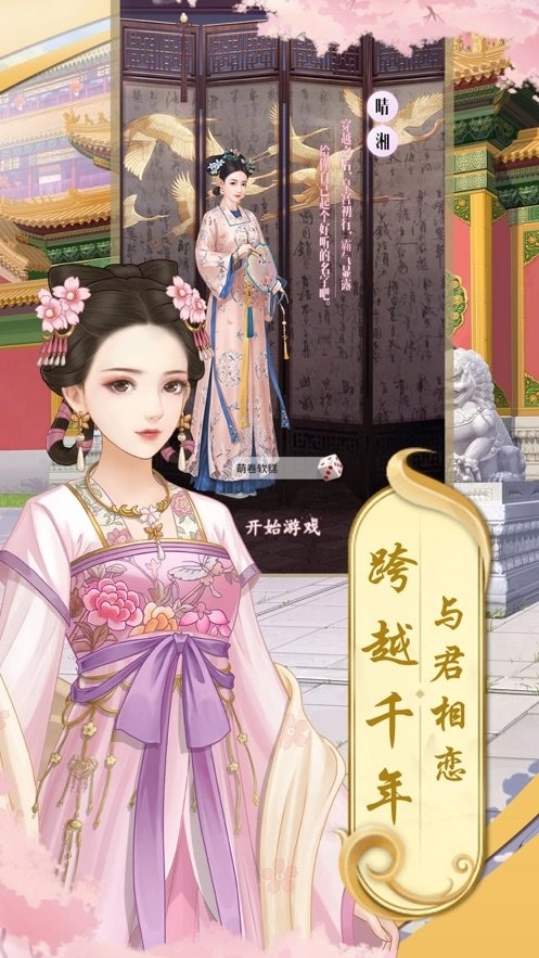 宠妃不要惹最新版图2