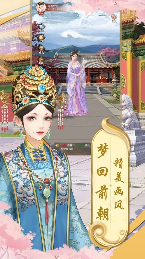 宠妃不要惹最新版图3