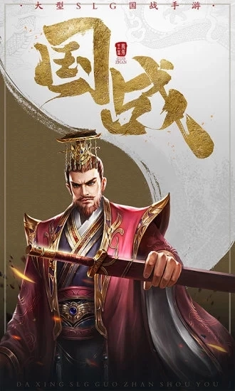 君王之路官方版下载