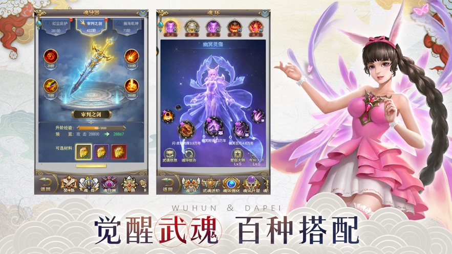 斗破圣境游戏官方最新版图2