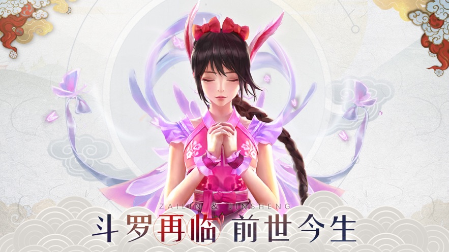 斗破圣境游戏官方最新版图4