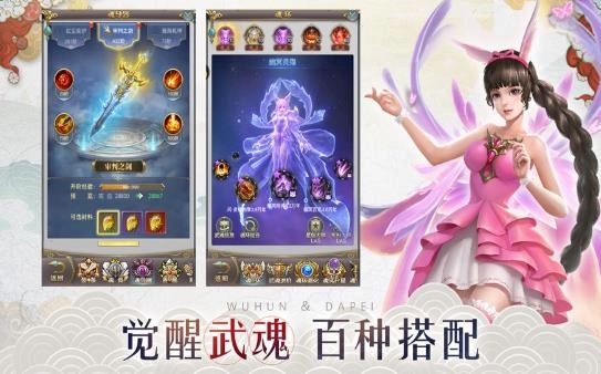 斗破圣境安卓免费版图3