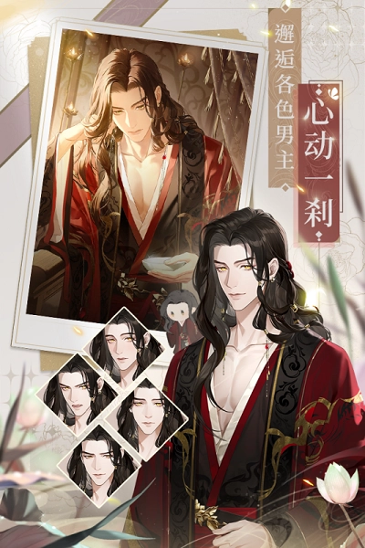 代号鸢台服截图5