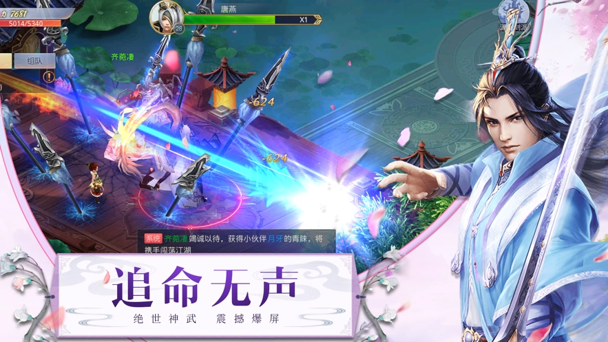 唐门斗罗2游戏绿色版图2