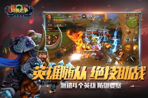 风暴之争直装游戏版图2