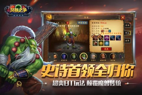 风暴之争直装游戏版图3
