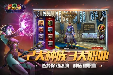 风暴之争直装游戏版图4