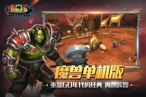 风暴之争直装游戏版图5