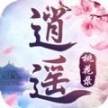 逍遥桃花录游戏正版