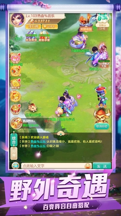 游戏截图