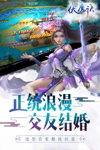 伏魔诀游戏完整版图3